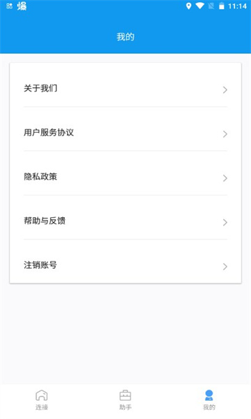 凌风网络加速免费版的图册