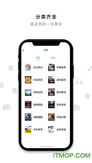 米兔小说软件的图册