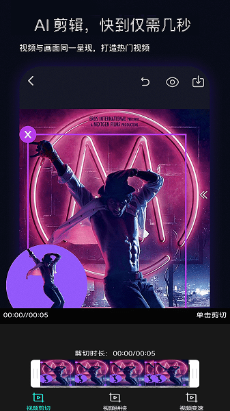 一键剪同款app的图册