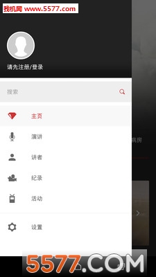 一席(演讲视频分享)的图册