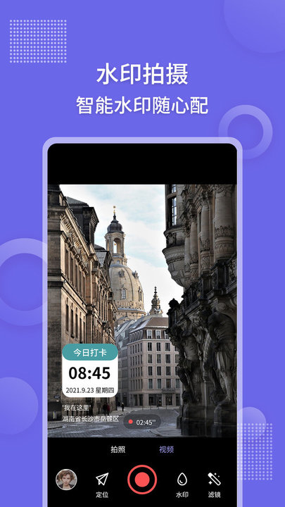 足迹地图相机app的图册