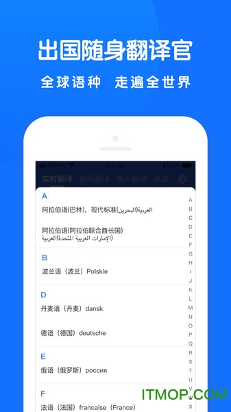 全能翻译王的图册