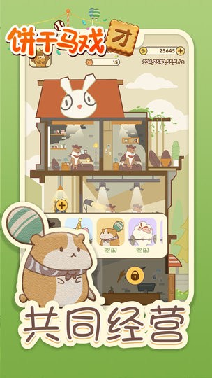 饼干马戏团小游戏的图册