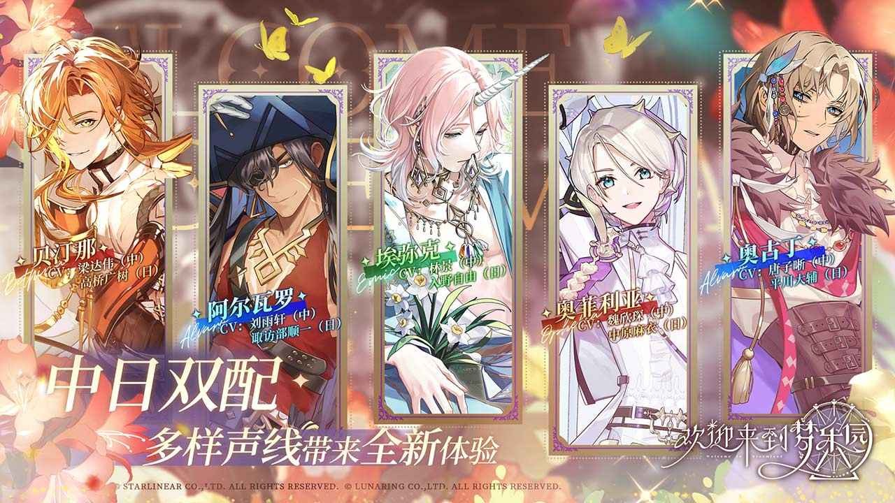 欢迎来到梦乐园官方版的图册