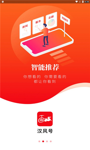 汉风号彭城好爸妈大课堂的图册