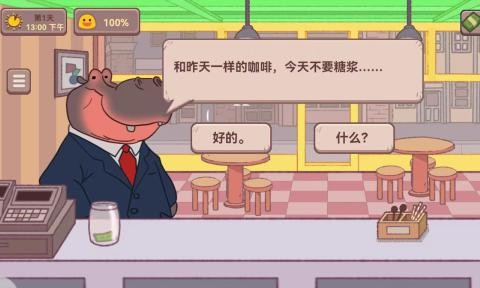 可口的披萨咖啡店中文版的图册