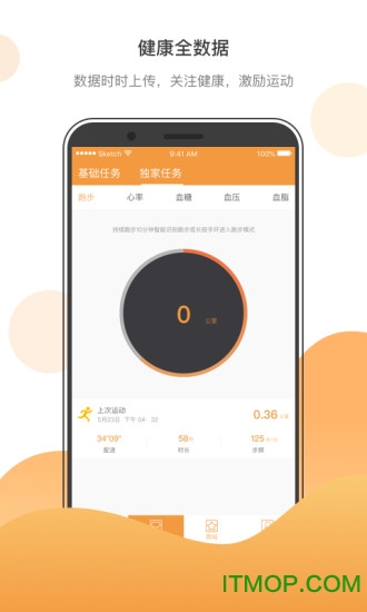 蜗牛健康运动的图册