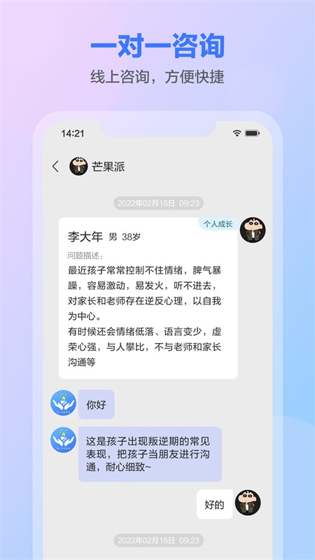 一灯咨询老师端的图册