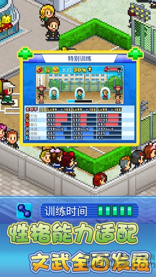 棒球部物语taptap的图册