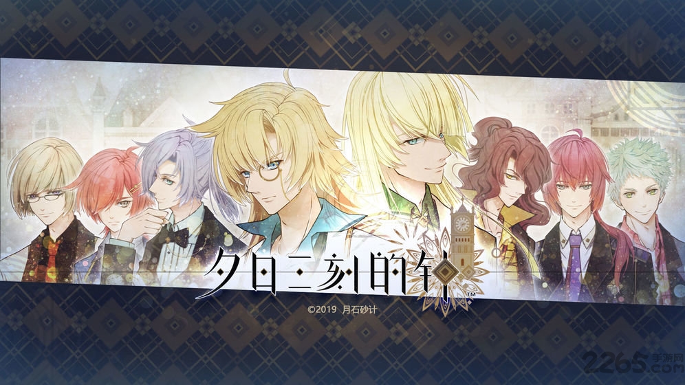 夕日三刻的钟免费版的图册