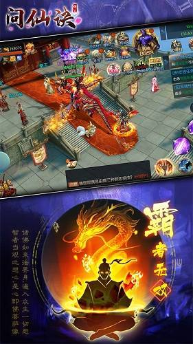 问仙诀超V版的图册