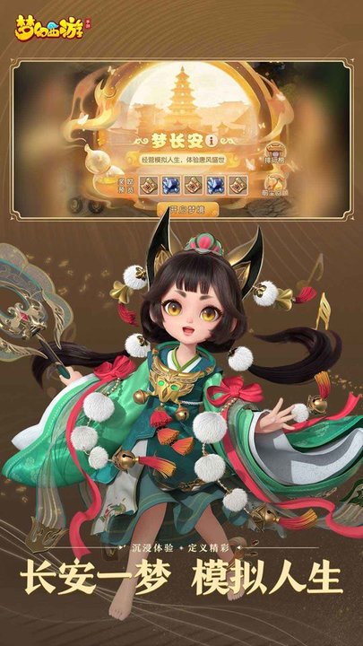 梦幻西游豌豆荚版本的图册