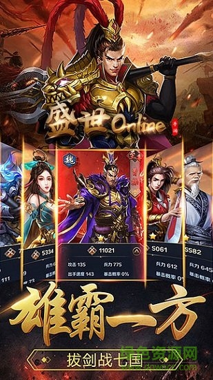 盛世online官方手游的图册