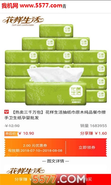 爱尚鲸喜手机版的图册