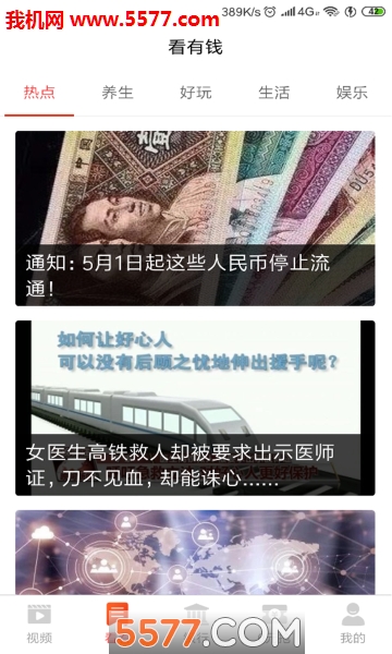 看有钱赚安卓版的图册