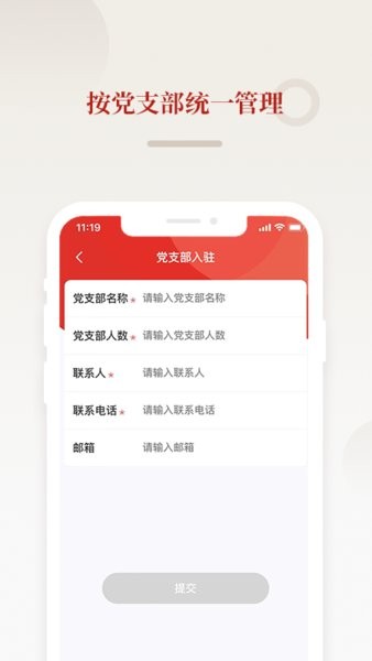 法律党建手机版的图册