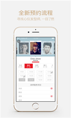一起美(美发服务)的图册