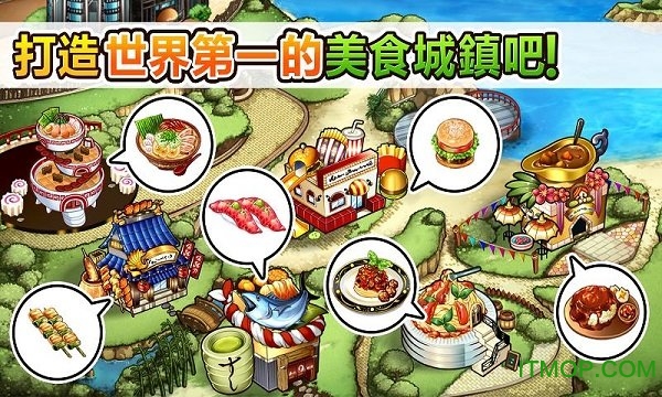 美食任务最新版本的图册