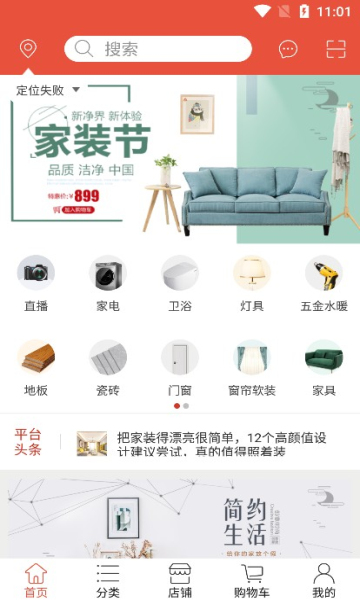 汉乐购app的图册