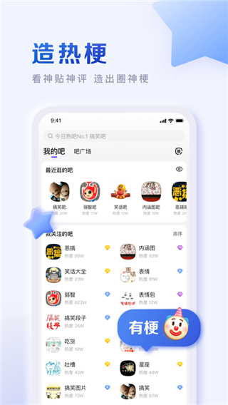 百度贴吧2019旧版本的图册