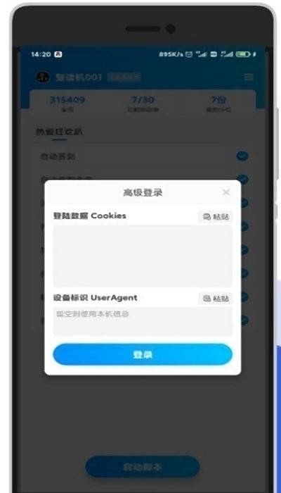 2021京东任务小辅app(京东618自动脚本)的图册