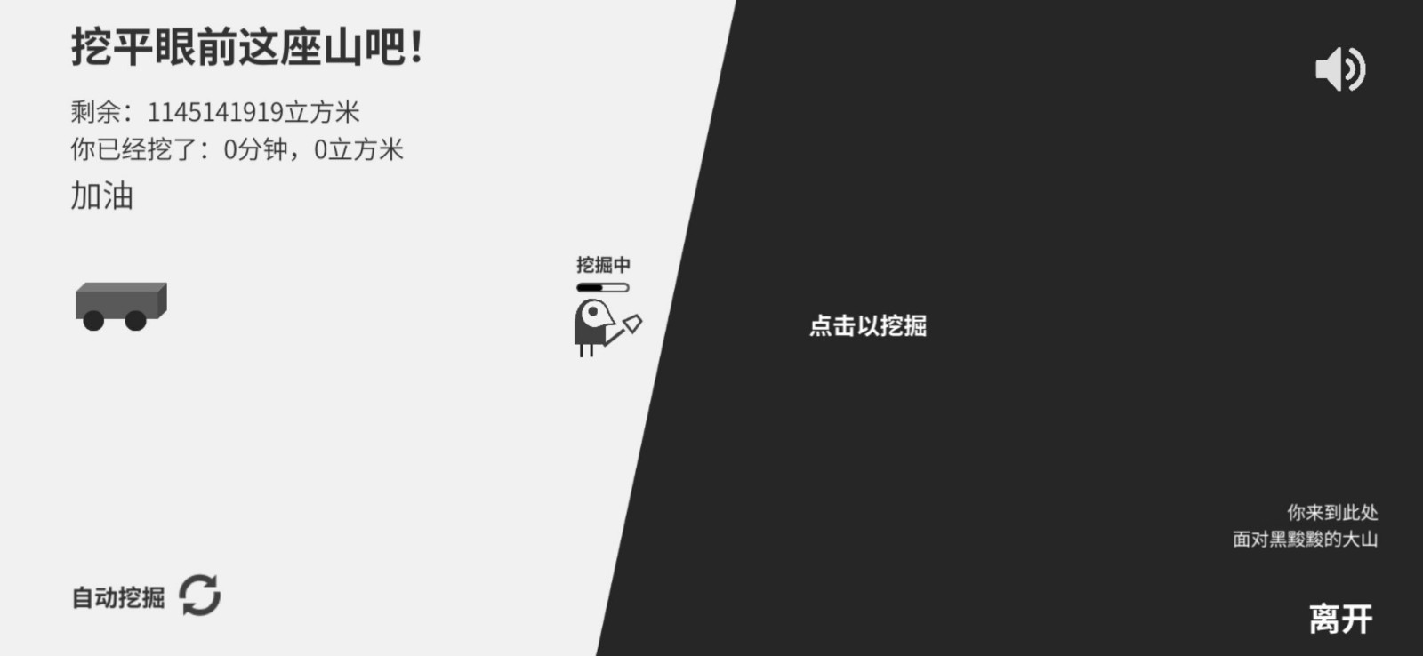 西西弗斯移山记手机版的图册