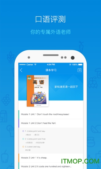 外研通点读笔app的图册