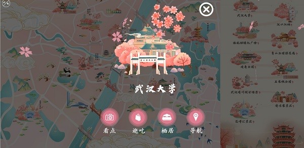 武汉赏樱电子地图手机版的图册