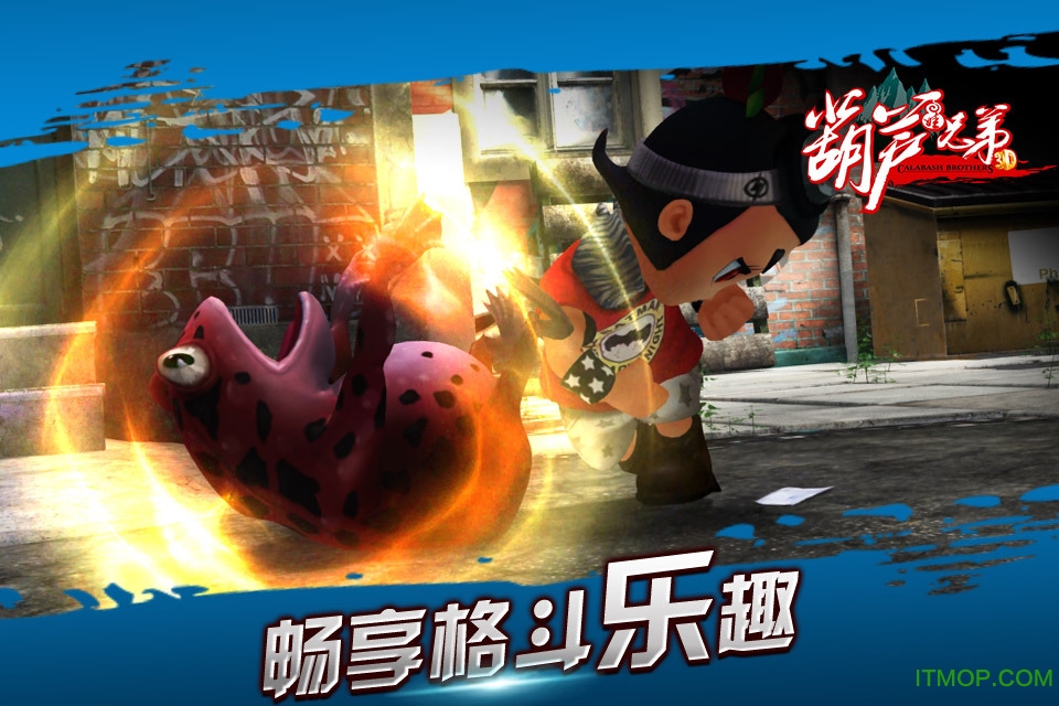 葫芦兄弟阿达游戏的图册