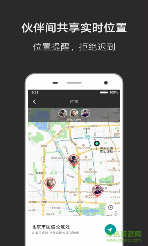 凹凹伙伴闹钟手机版的图册