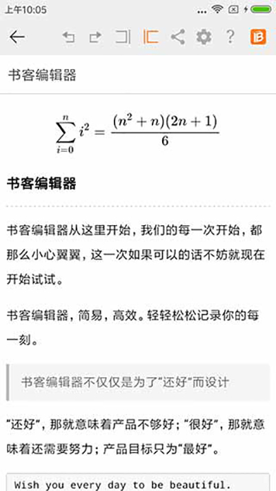 书客编辑器的图册