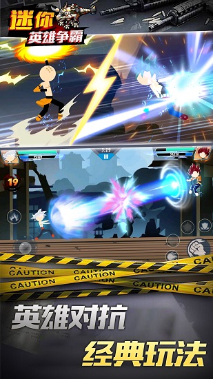 迷你英雄争霸的图册