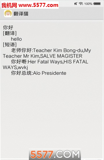 翻译猫安卓版的图册