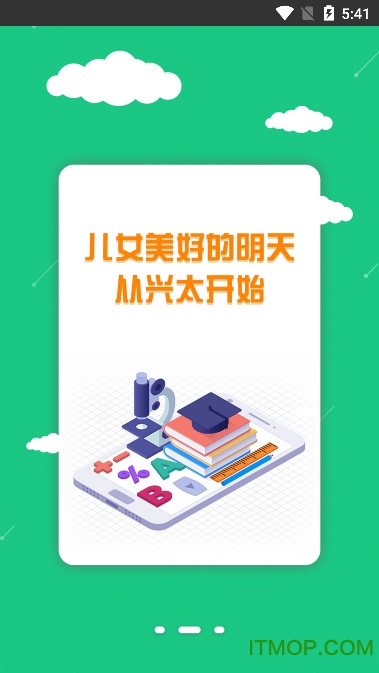 兴太教育的图册