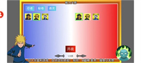 毅力火影最新版本的图册