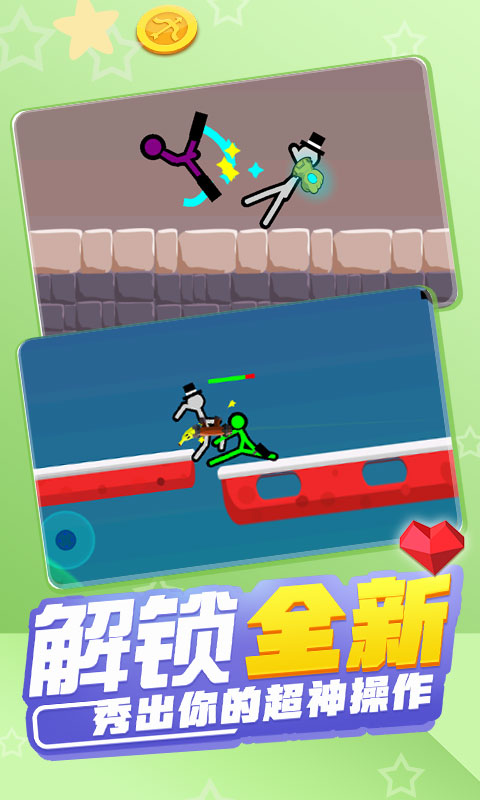 火柴人混战手机版的图册