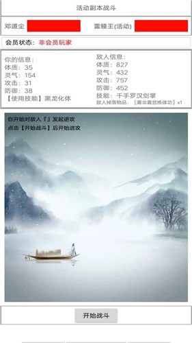 我的修仙一生的图册