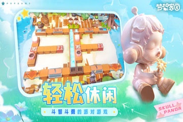 梦想家园手游的图册