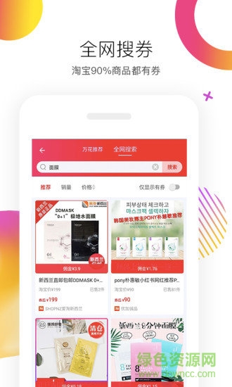 万花岛优惠券的图册