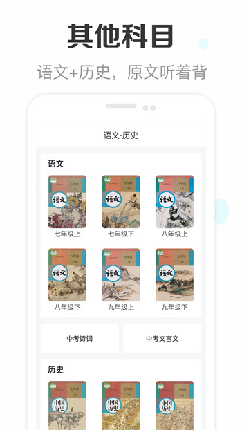 新课标初中英语助手免费下载的图册