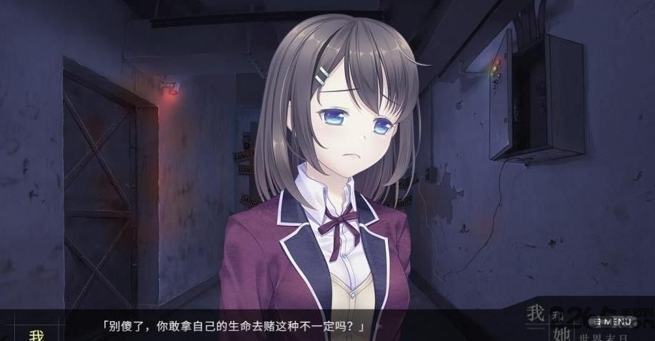 我和她的世界末日中文版的图册