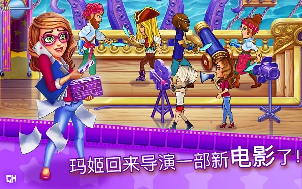 玛姬的电影第二部的图册