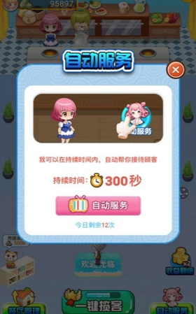 幸福大掌柜红包版的图册