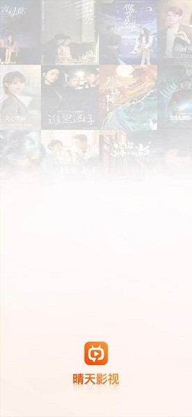 晴天影视最新版的图册
