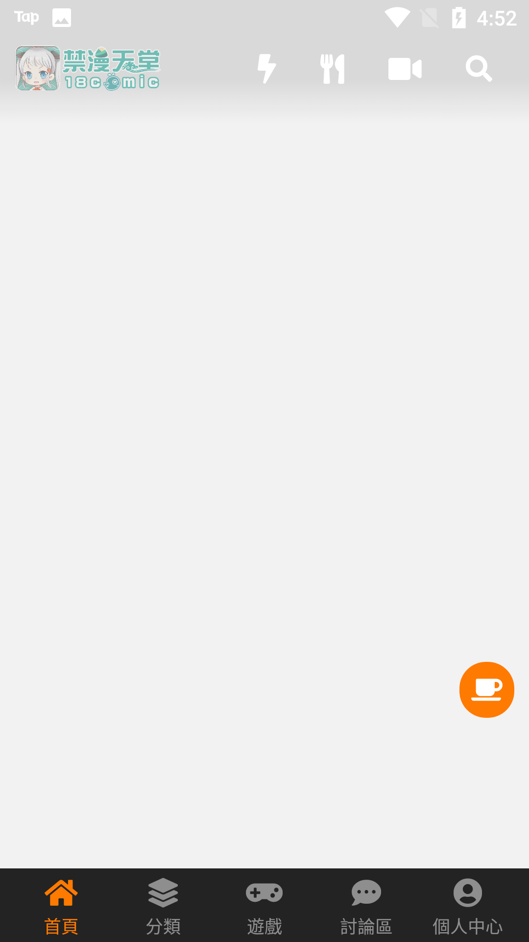 jmcomic2.0mic1.4.9的图册