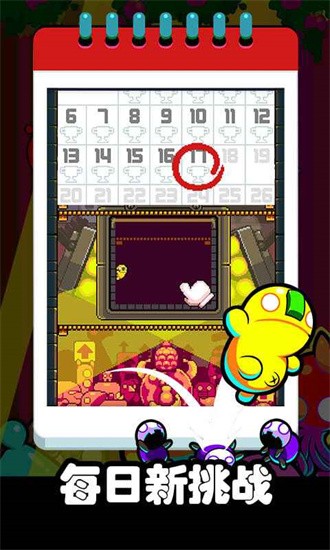 疯狂跳跃的图册