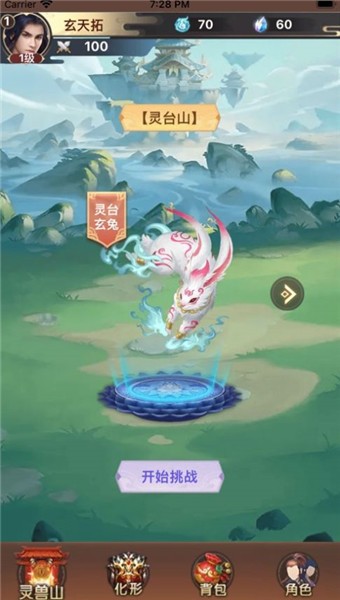 远古灵域的图册