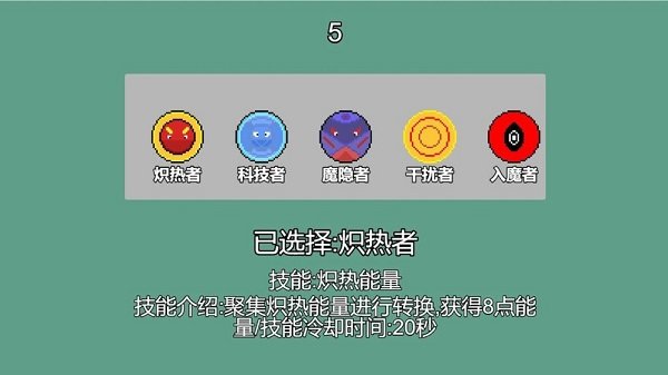 能量竞技场游戏的图册