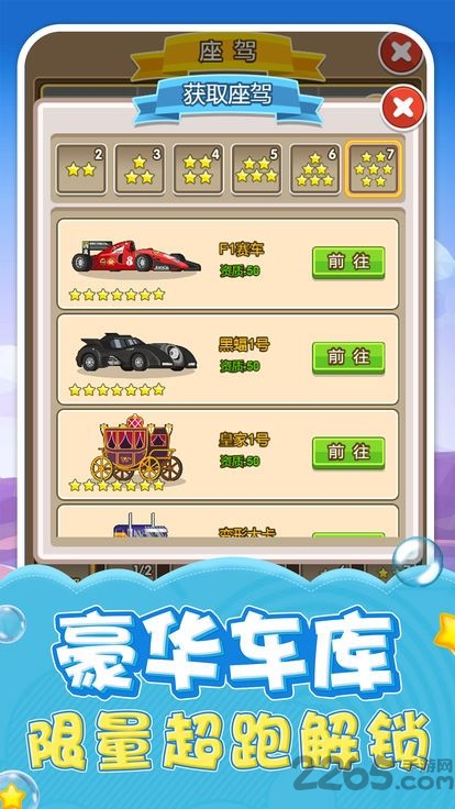 都市暴富记游戏的图册