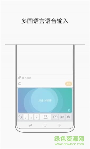 三星手机键盘软件的图册